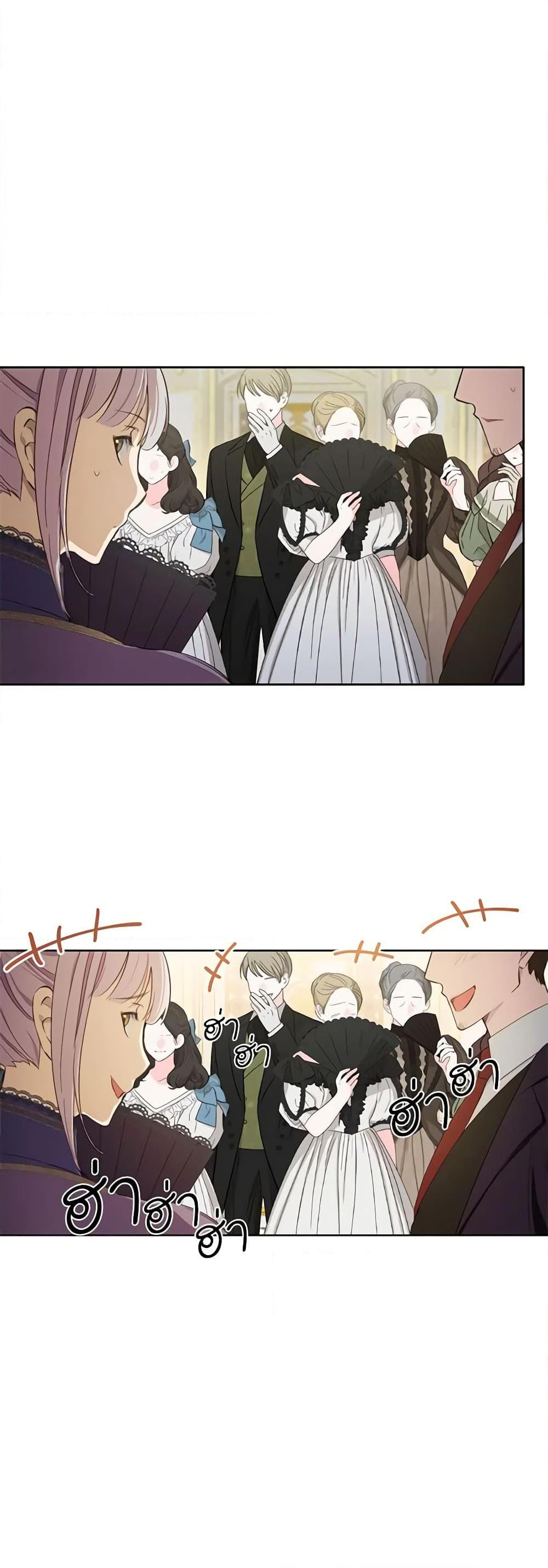 If You Get Caught, You’ll Die! ตอนที่ 22 9
