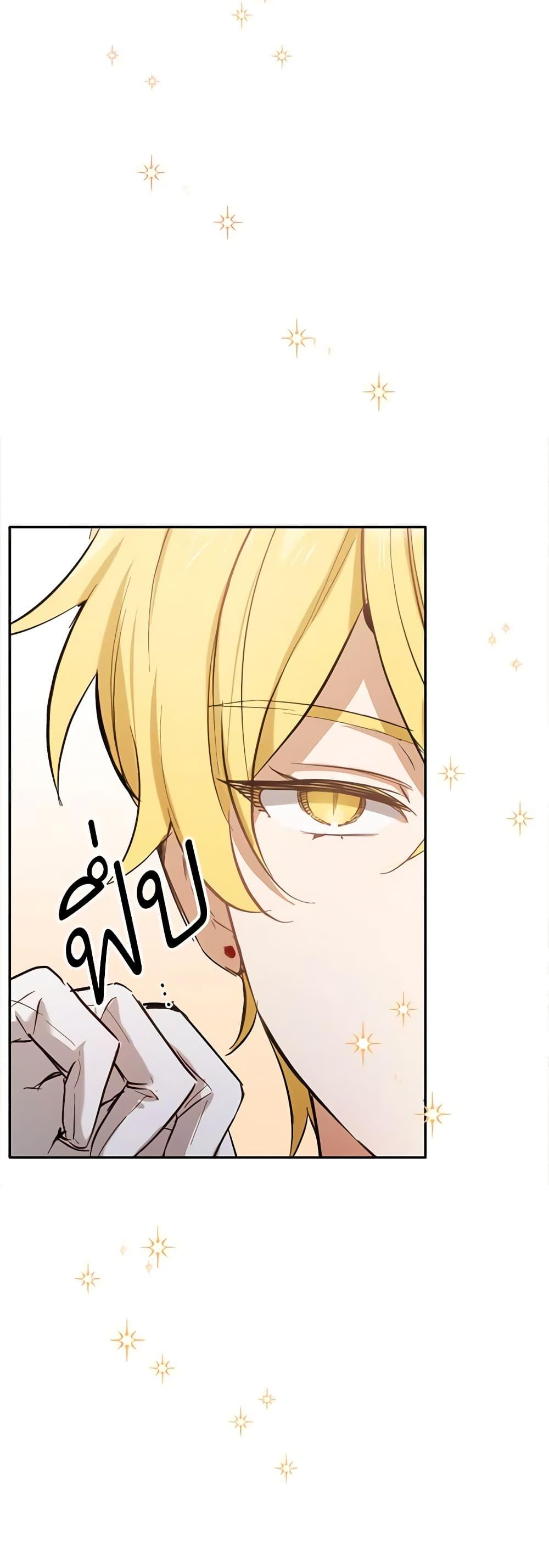 If You Get Caught, You’ll Die! ตอนที่ 22 6