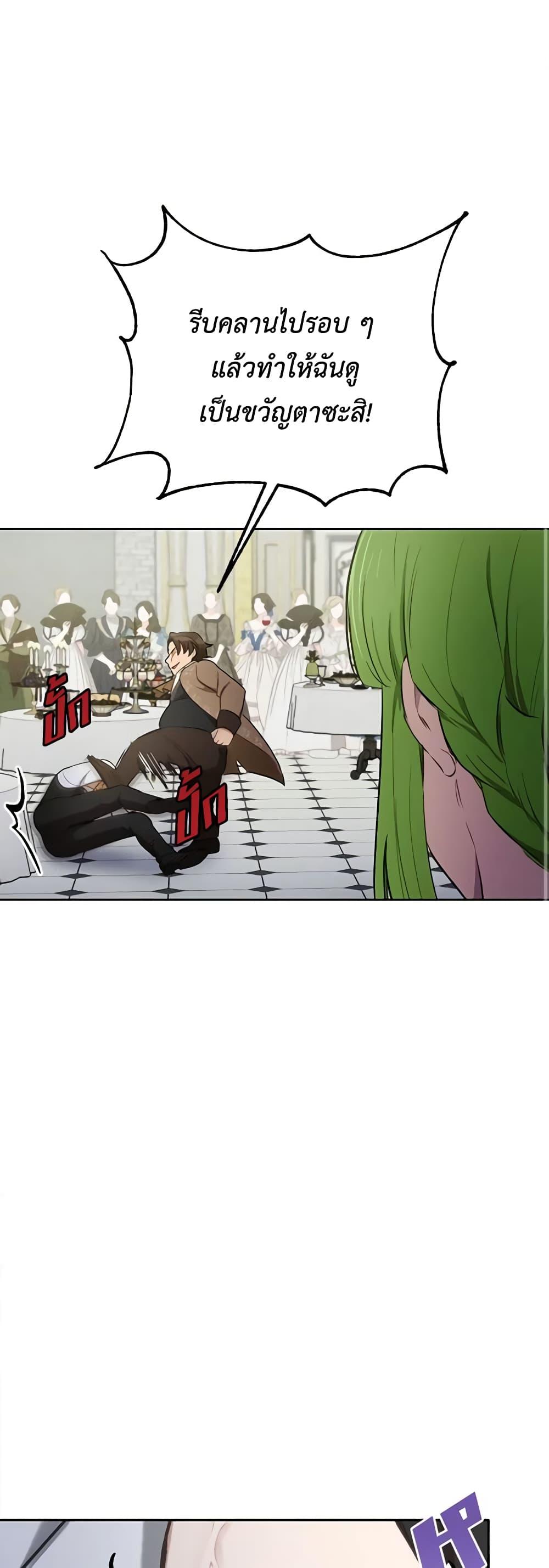 If You Get Caught, You’ll Die! ตอนที่ 22 2