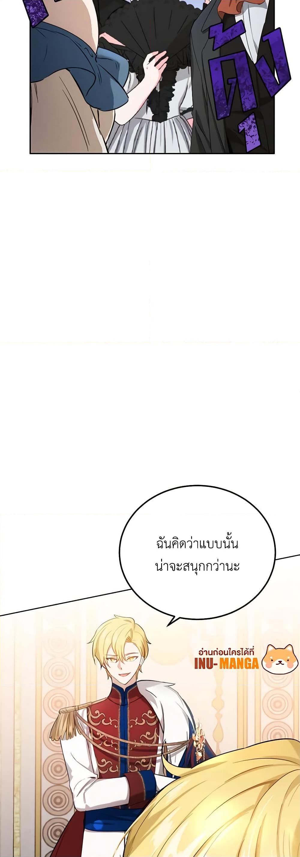 If You Get Caught, You’ll Die! ตอนที่ 22 13