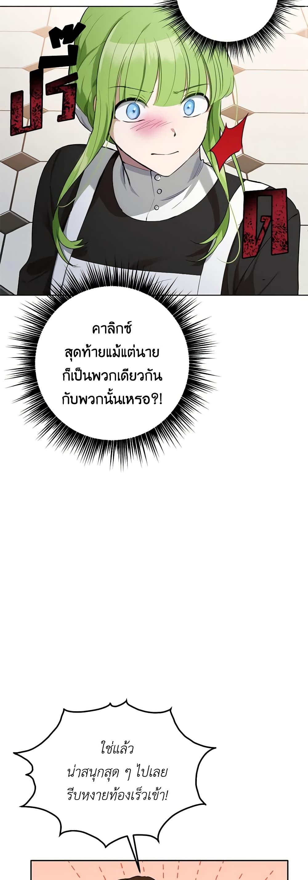 If You Get Caught, You’ll Die! ตอนที่ 22 11