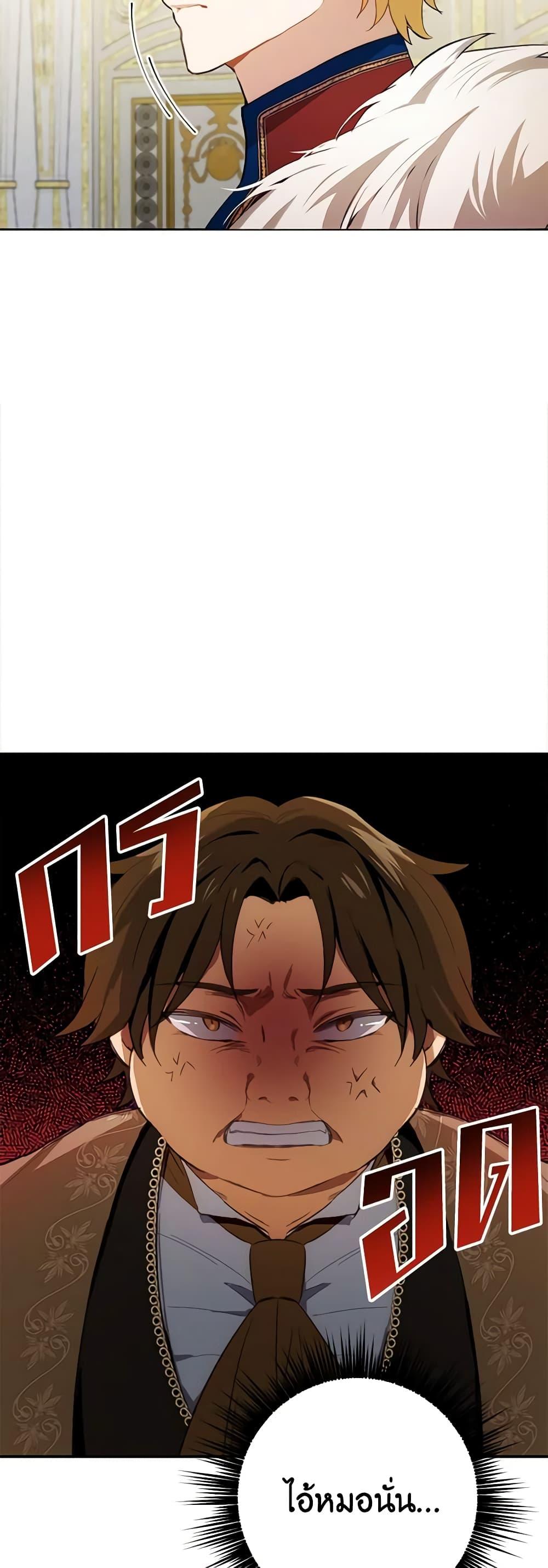 If You Get Caught, You’ll Die! ตอนที่ 22 37