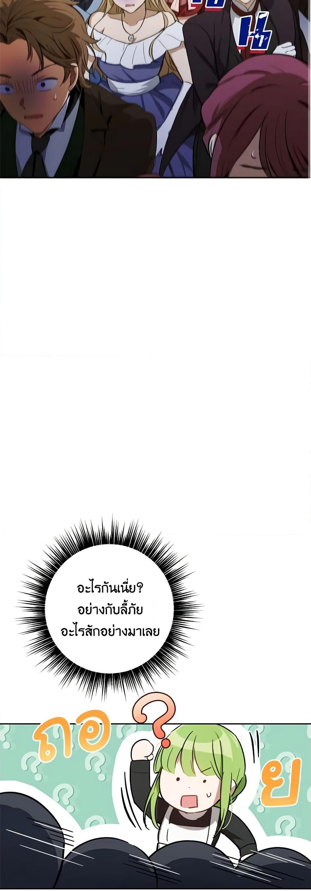 If You Get Caught, You’ll Die! ตอนที่ 22 33