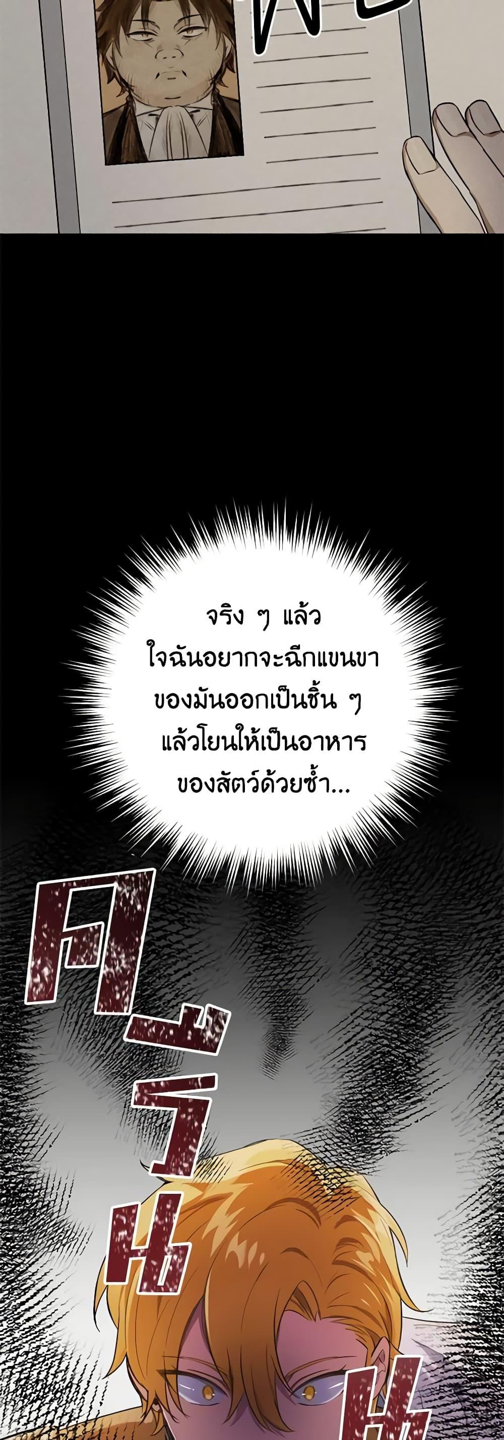If You Get Caught, You’ll Die! ตอนที่ 22 39