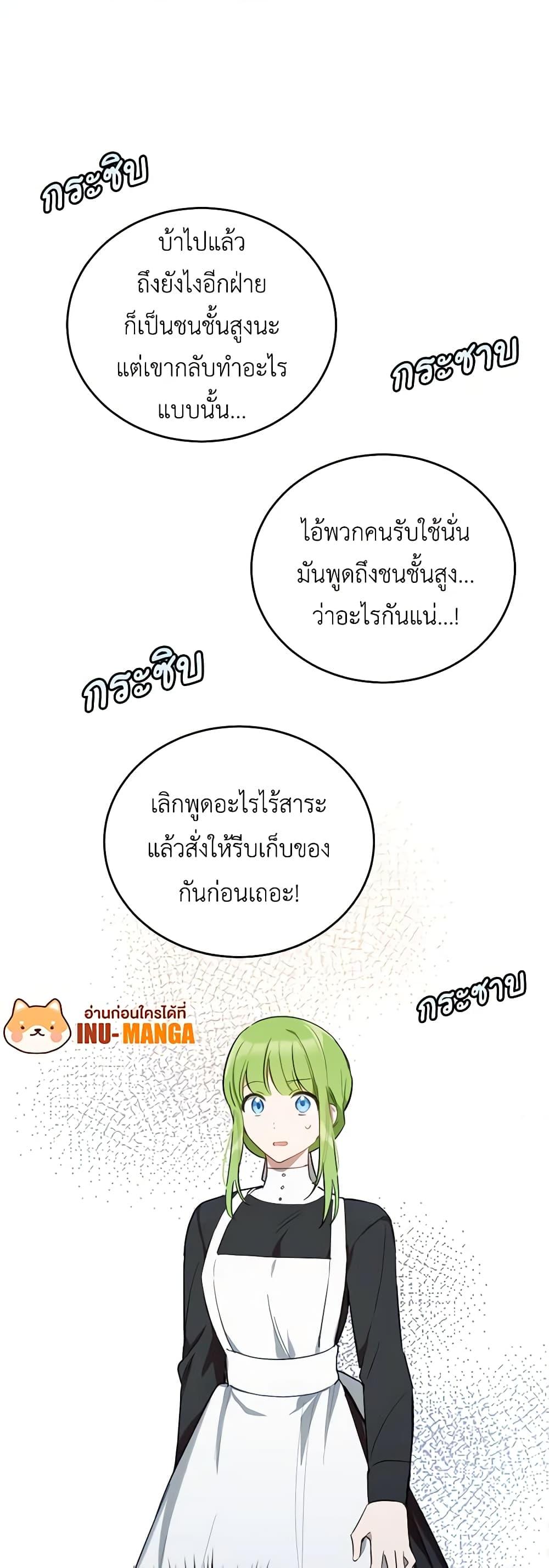 If You Get Caught, You’ll Die! ตอนที่ 22 34