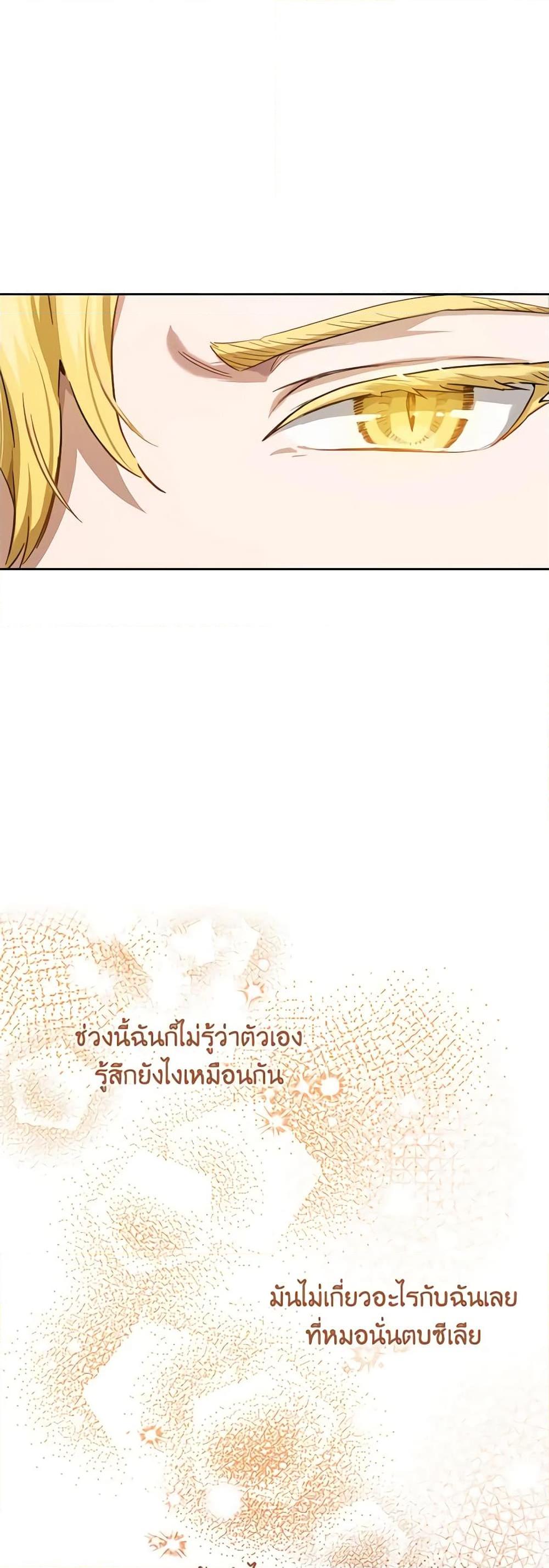 If You Get Caught, You’ll Die! ตอนที่ 22 43