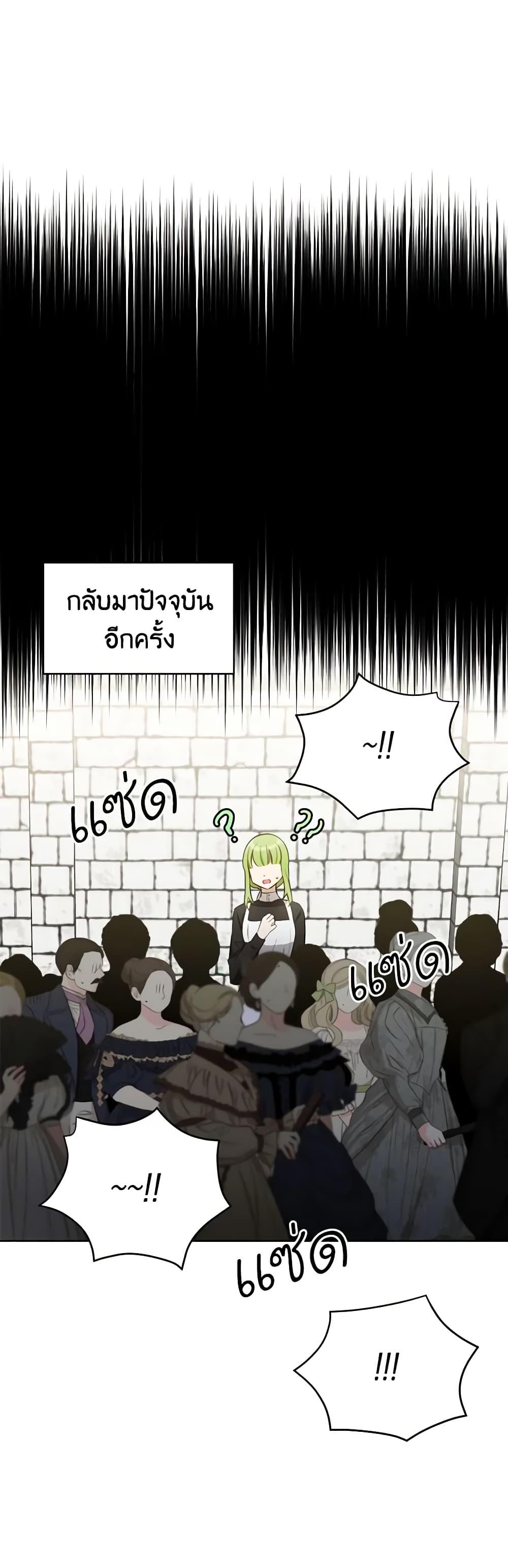 If You Get Caught, You’ll Die! ตอนที่ 23 14