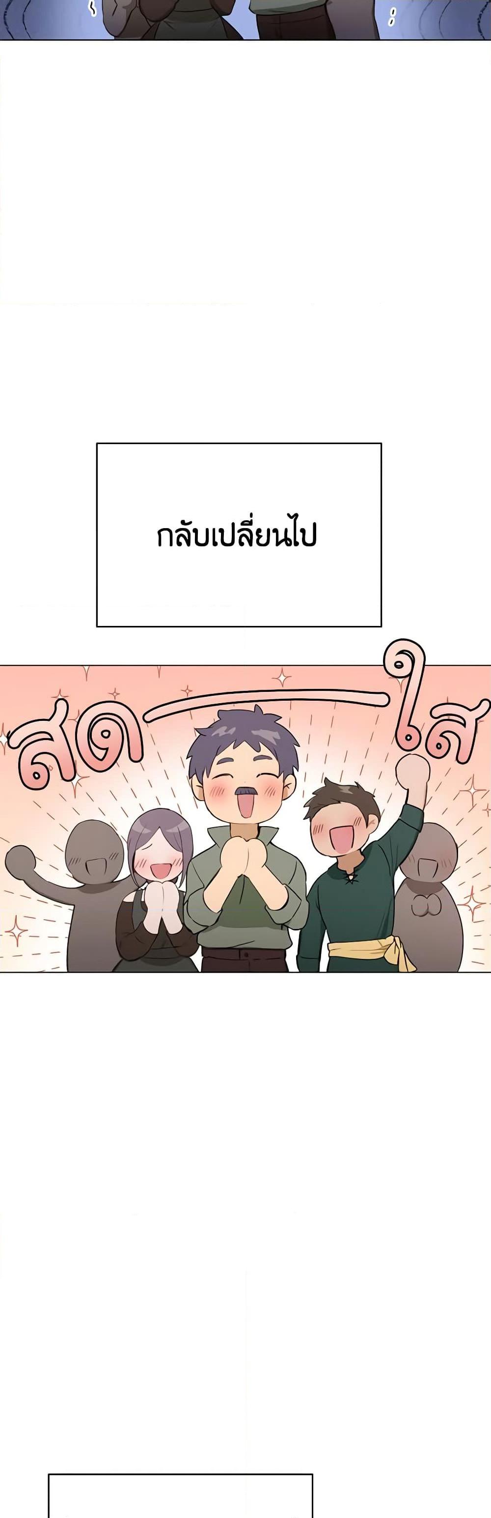If You Get Caught, You’ll Die! ตอนที่ 23 22