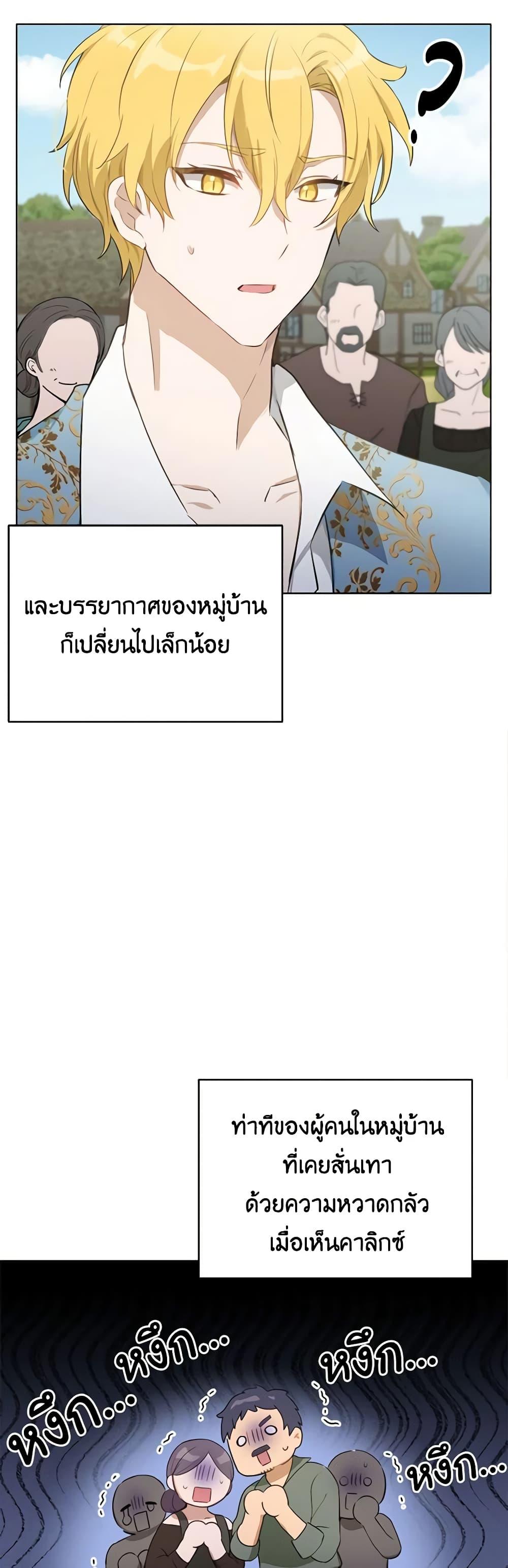 If You Get Caught, You’ll Die! ตอนที่ 23 21