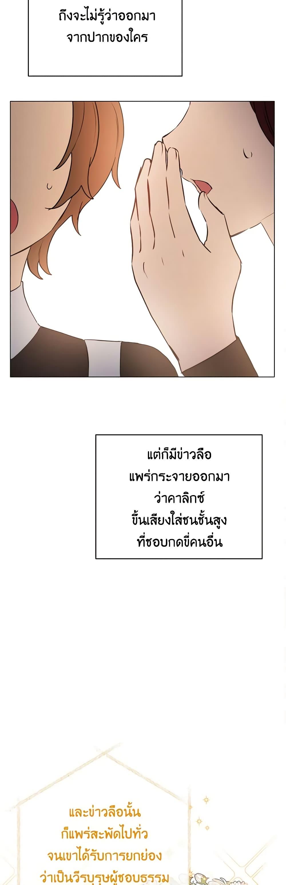 If You Get Caught, You’ll Die! ตอนที่ 23 23