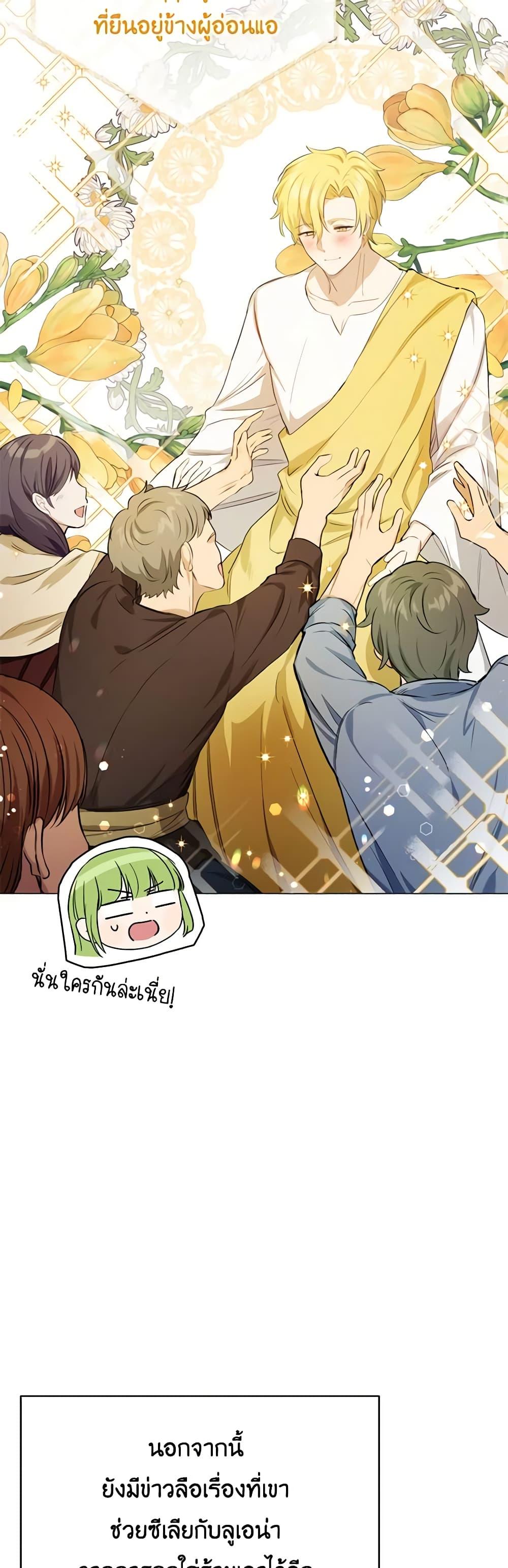 If You Get Caught, You’ll Die! ตอนที่ 23 24