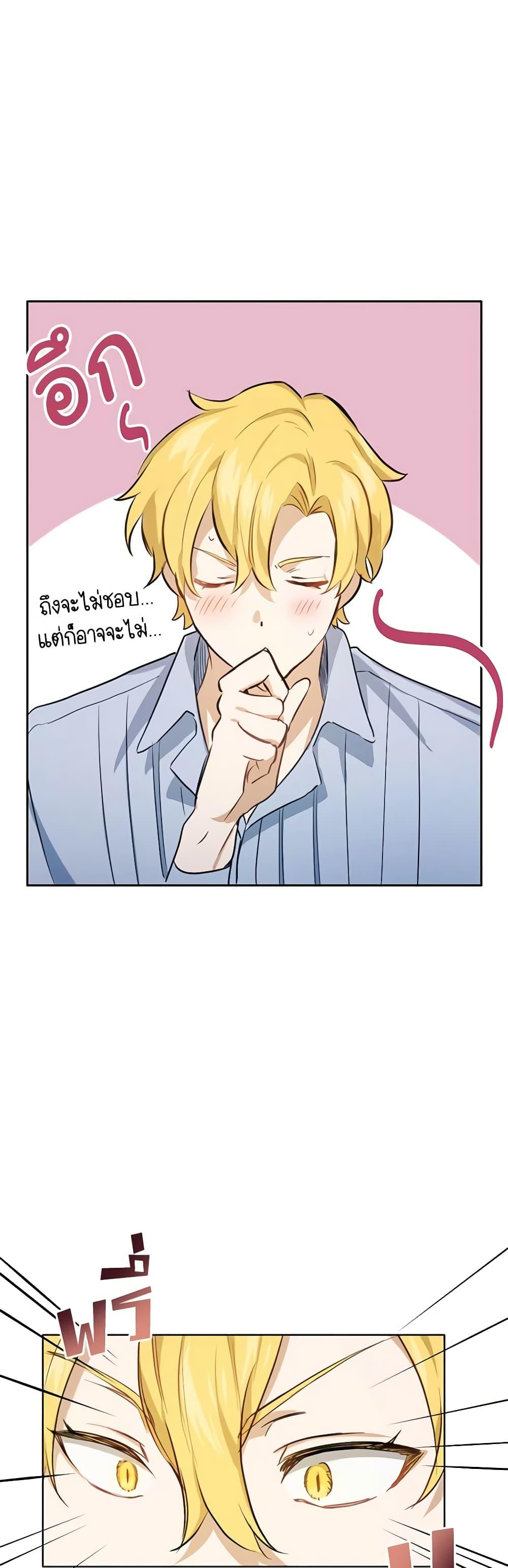 If You Get Caught, You’ll Die! ตอนที่ 23 33
