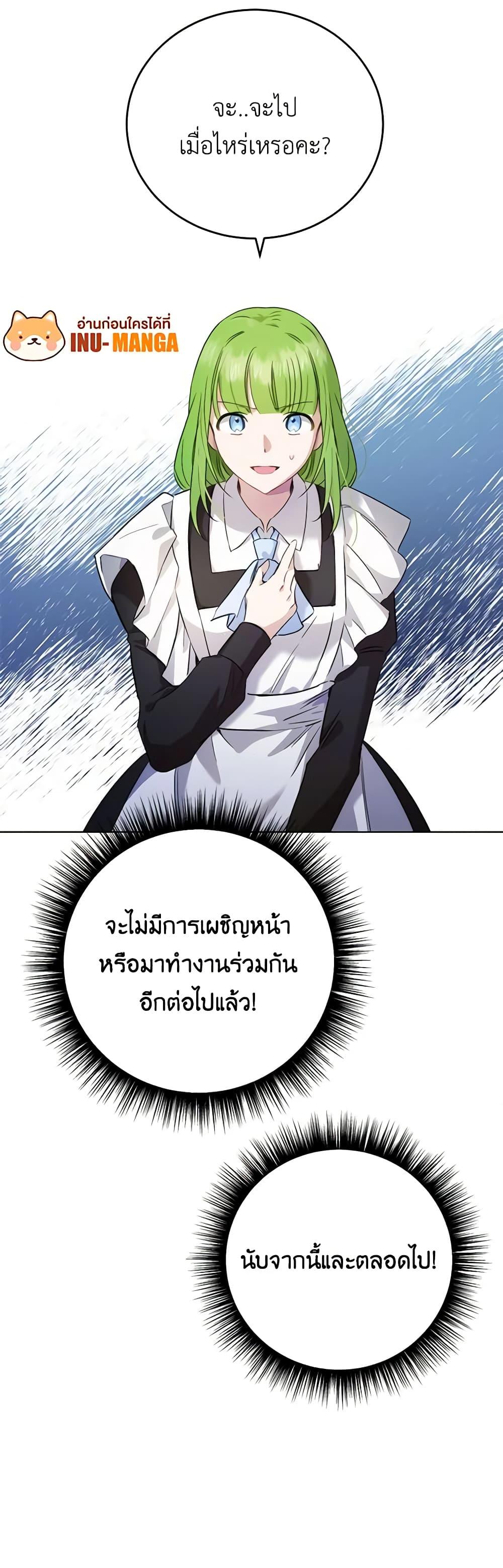 If You Get Caught, You’ll Die! ตอนที่ 24 30