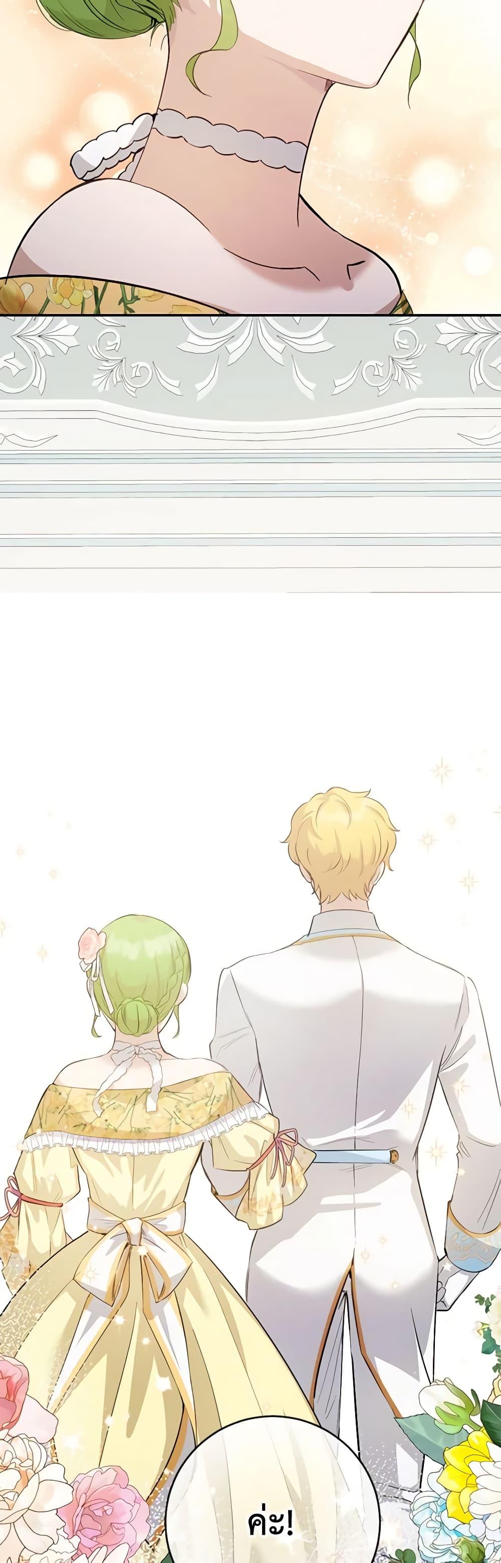 If You Get Caught, You’ll Die! ตอนที่ 25 12