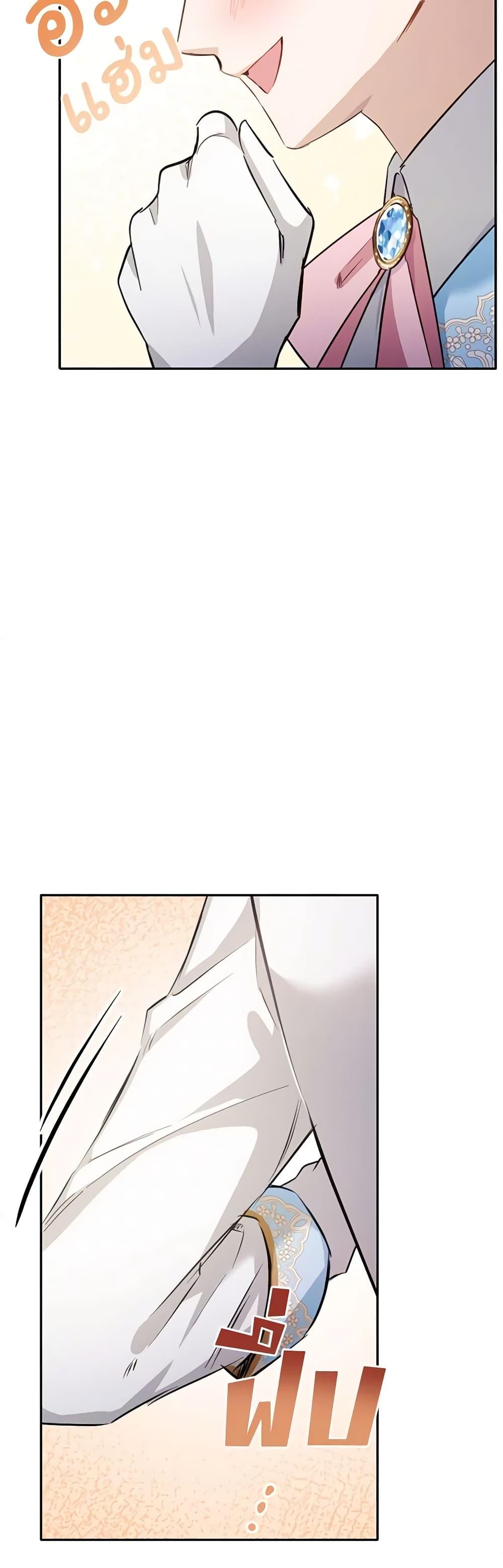 If You Get Caught, You’ll Die! ตอนที่ 25 14