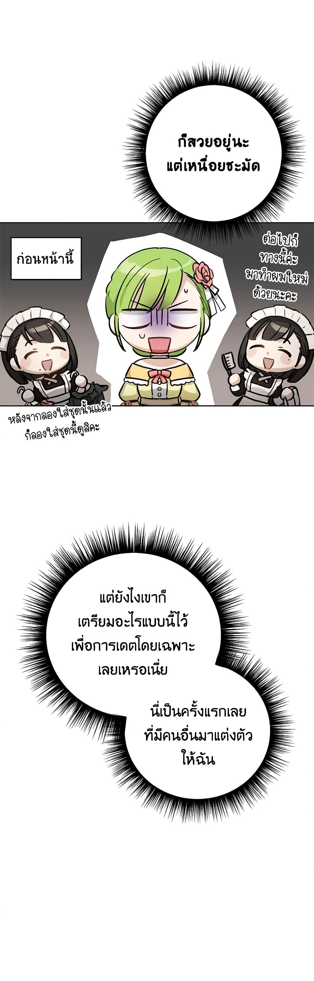 If You Get Caught, You’ll Die! ตอนที่ 25 26