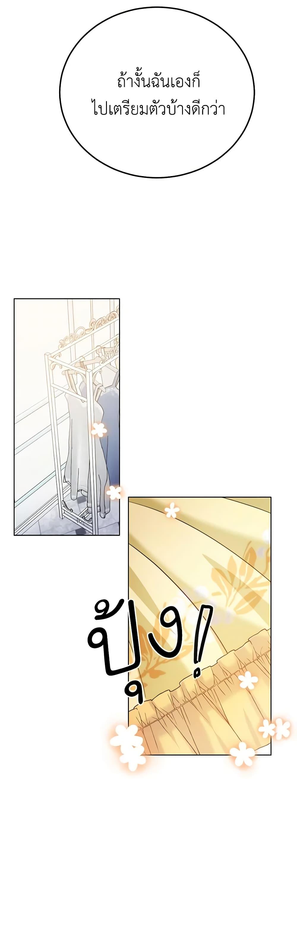 If You Get Caught, You’ll Die! ตอนที่ 25 28