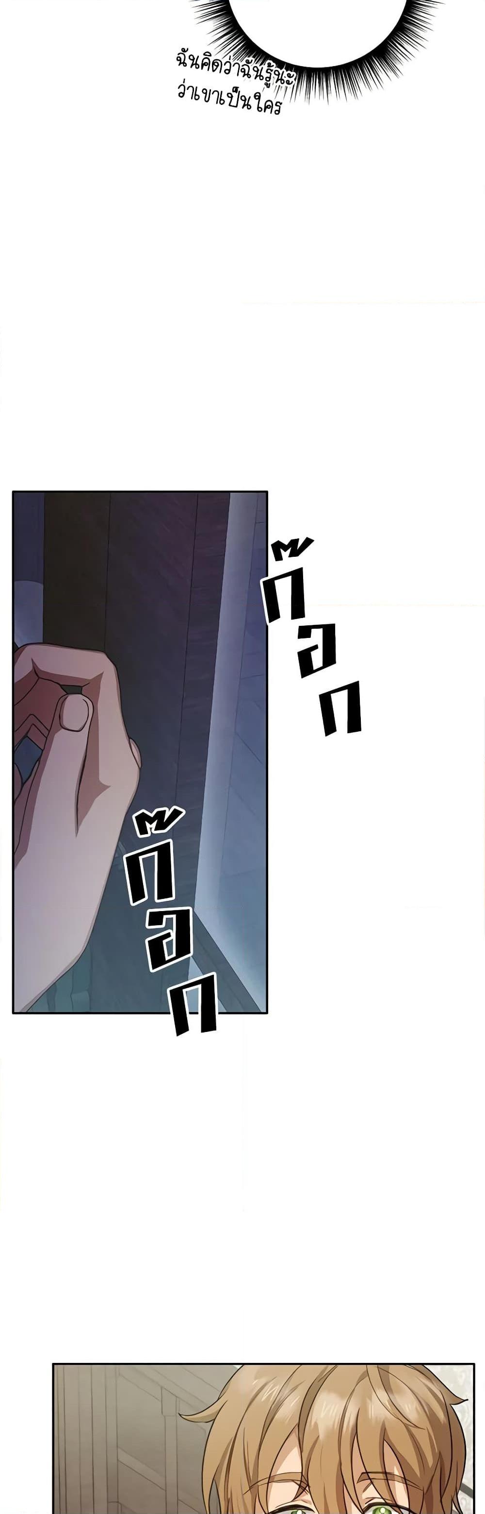 If You Get Caught, You’ll Die! ตอนที่ 25 43