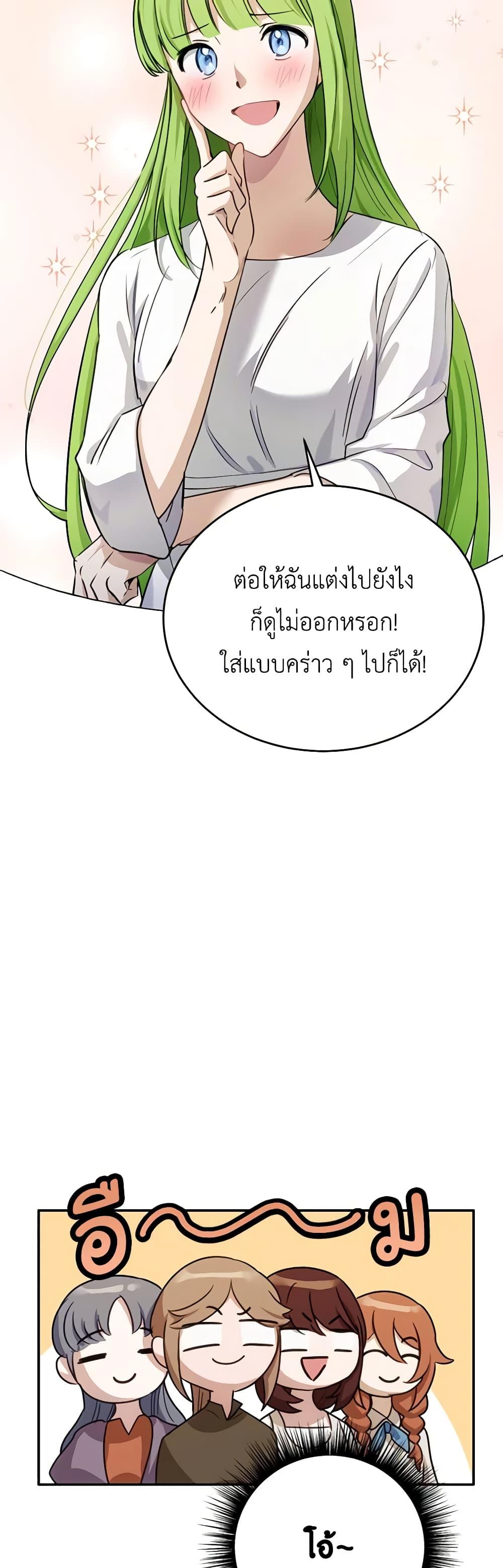 If You Get Caught, You’ll Die! ตอนที่ 25 44
