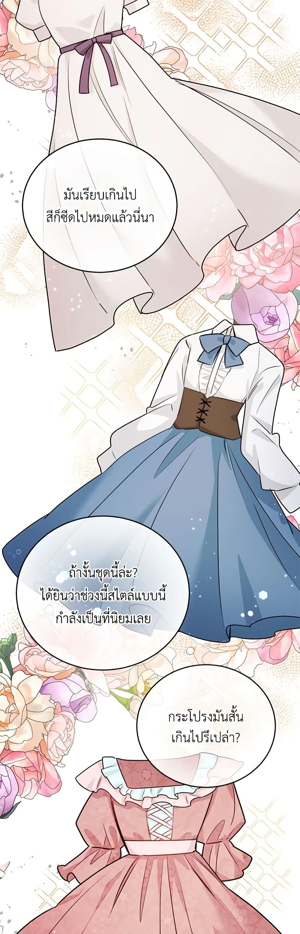 If You Get Caught, You’ll Die! ตอนที่ 25 50