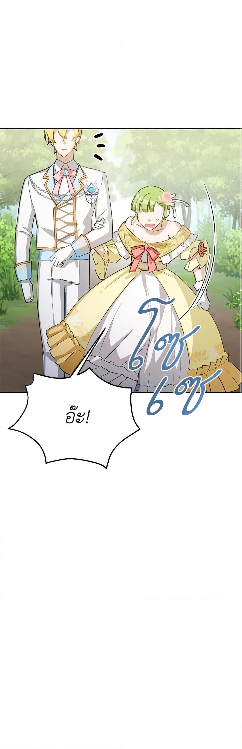 If You Get Caught, You’ll Die! ตอนที่ 26 9