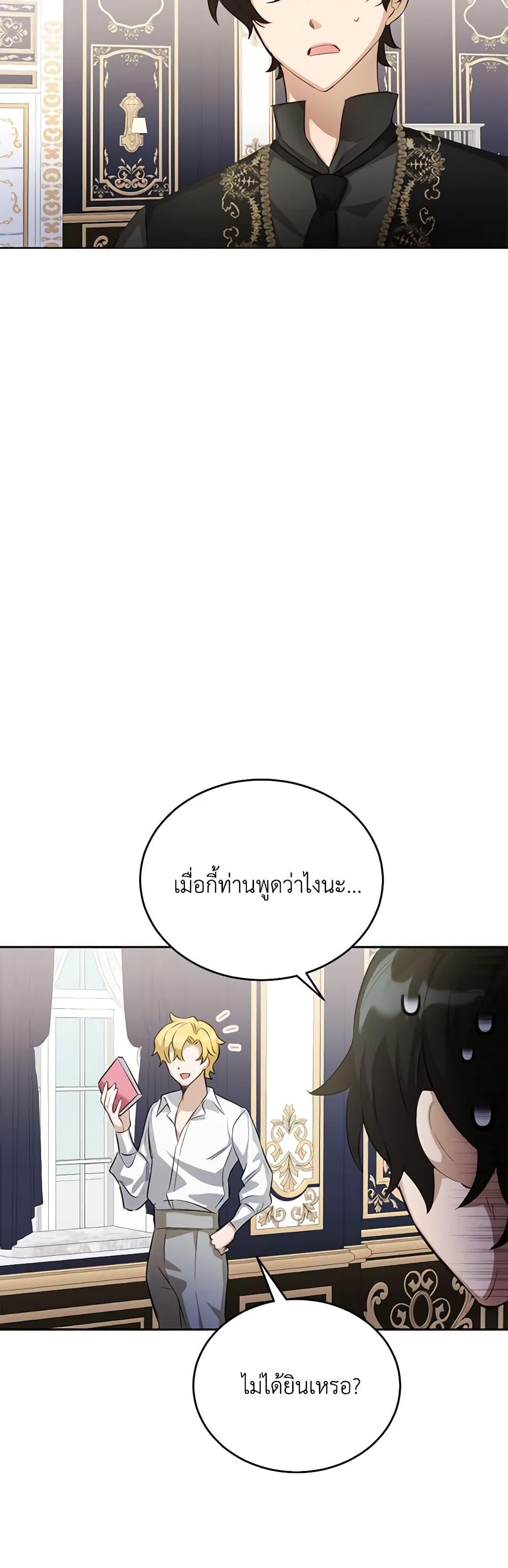If You Get Caught, You’ll Die! ตอนที่ 26 26