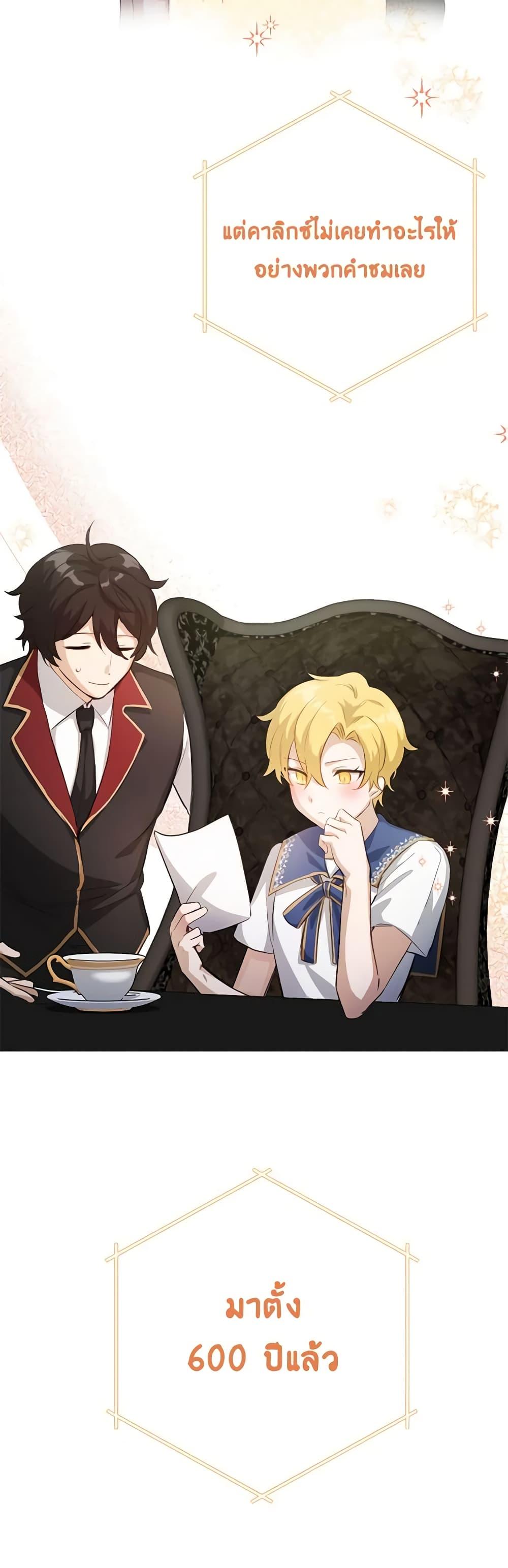 If You Get Caught, You’ll Die! ตอนที่ 26 30