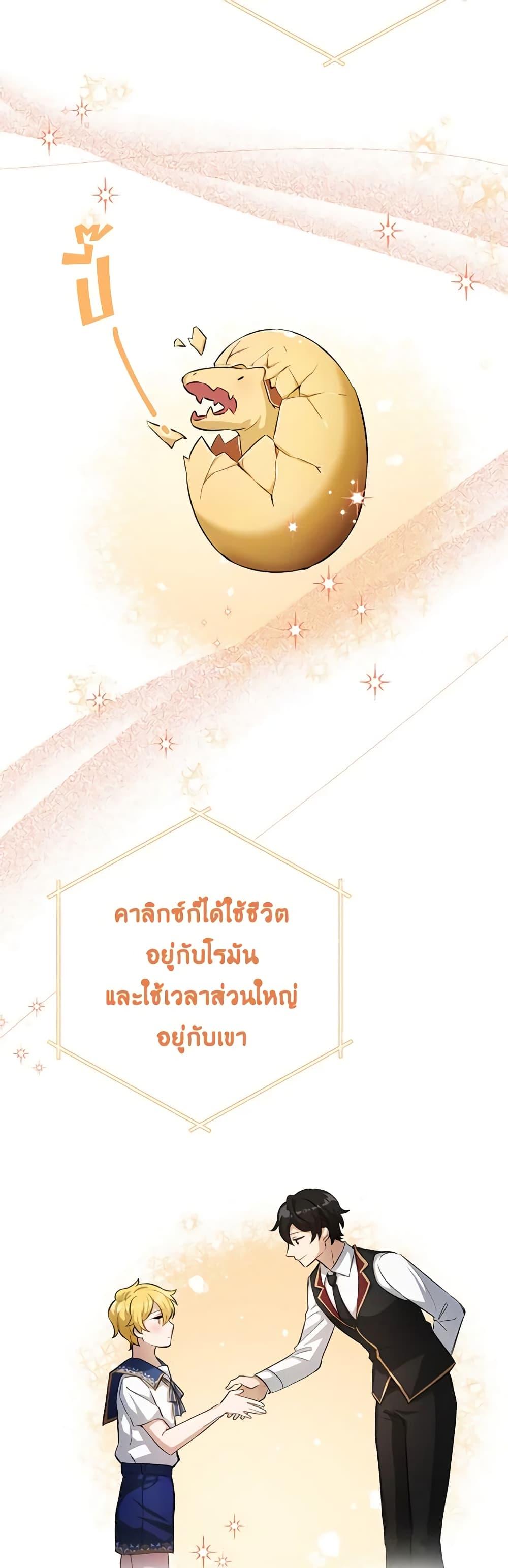 If You Get Caught, You’ll Die! ตอนที่ 26 29