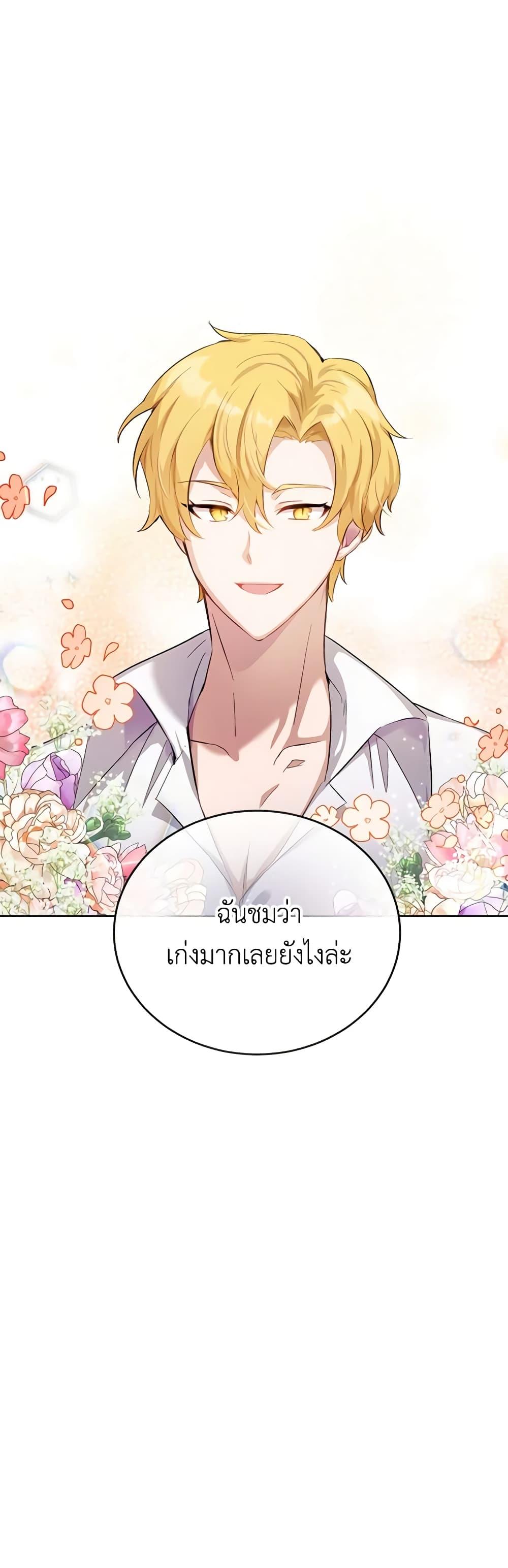 If You Get Caught, You’ll Die! ตอนที่ 26 27