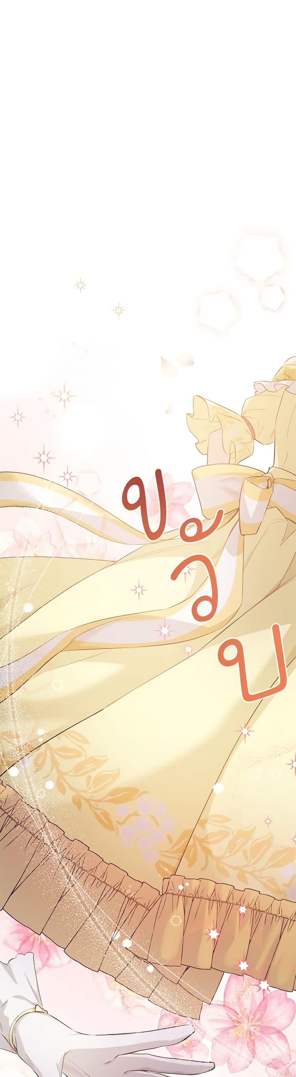 If You Get Caught, You’ll Die! ตอนที่ 27 11