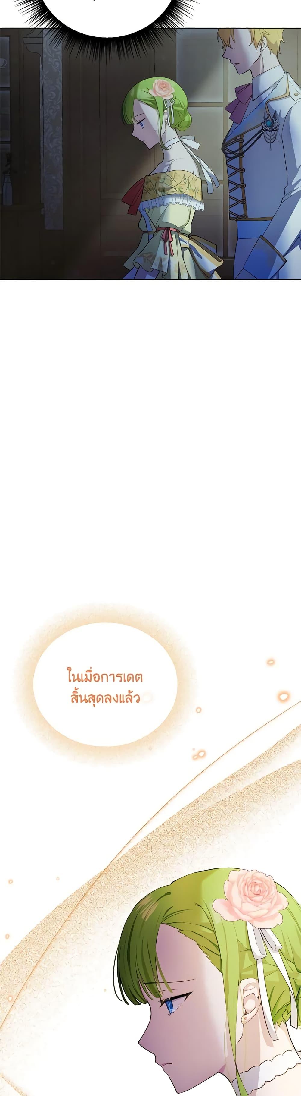 If You Get Caught, You’ll Die! ตอนที่ 27 3