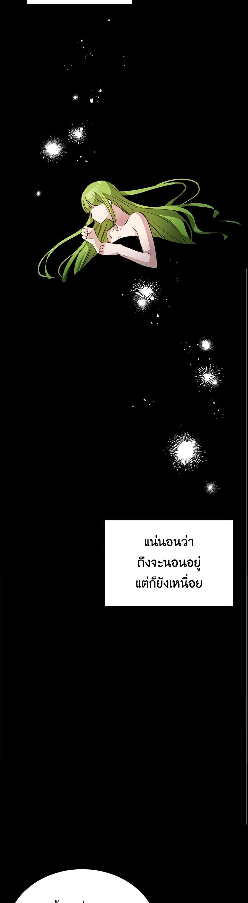 If You Get Caught, You’ll Die! ตอนที่ 27 24