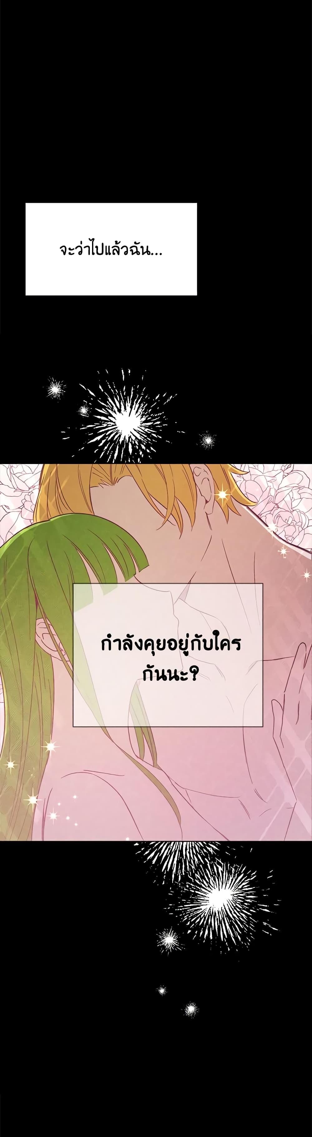 If You Get Caught, You’ll Die! ตอนที่ 27 28