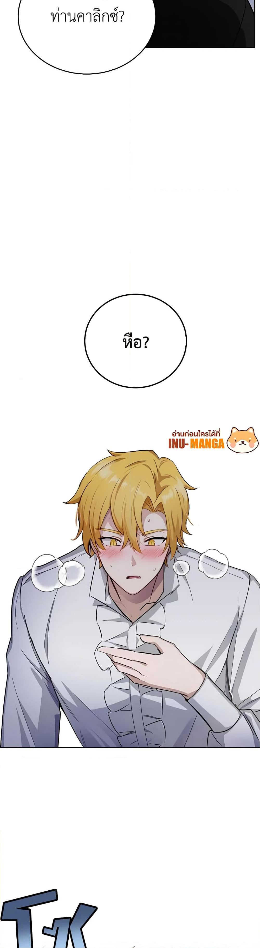 If You Get Caught, You’ll Die! ตอนที่ 27 50
