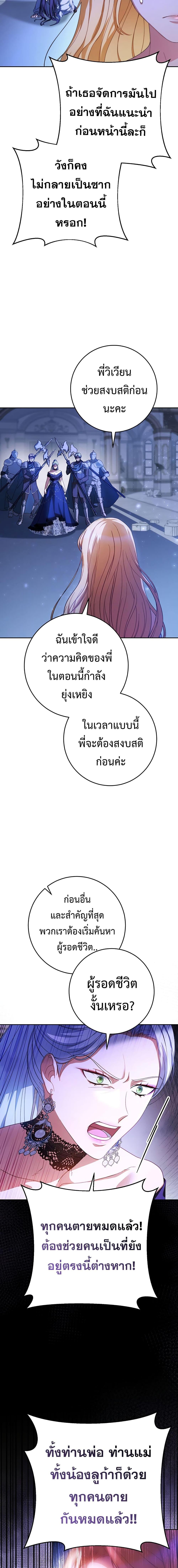 I Raised My Younger Sister Beautifully ตอนที่ 1 11