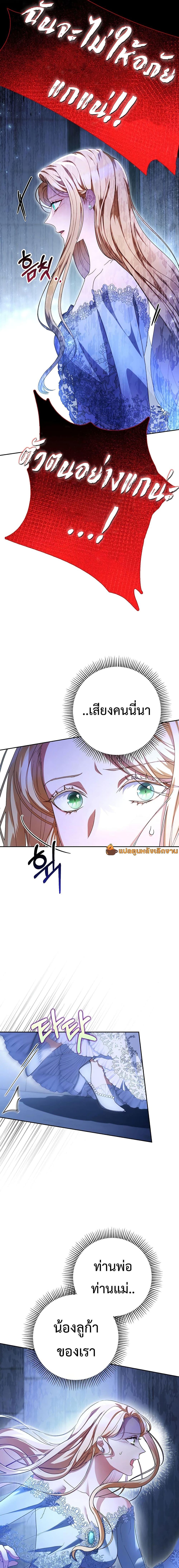 I Raised My Younger Sister Beautifully ตอนที่ 1 4