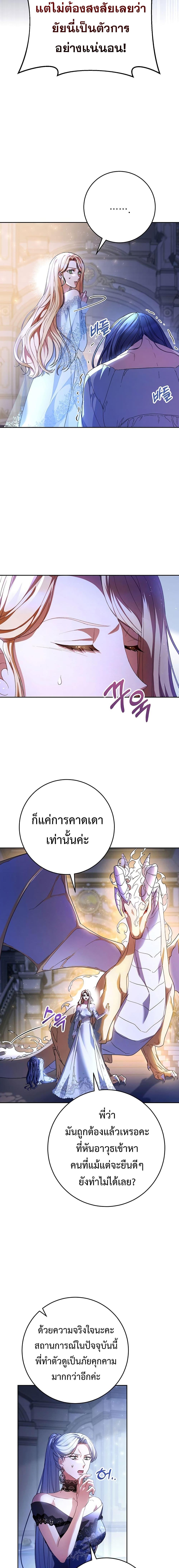 I Raised My Younger Sister Beautifully ตอนที่ 1 14