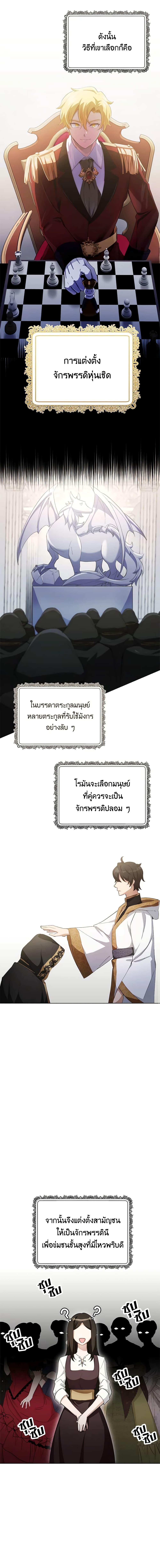 If You Get Caught, You’ll Die! ตอนที่ 28 3