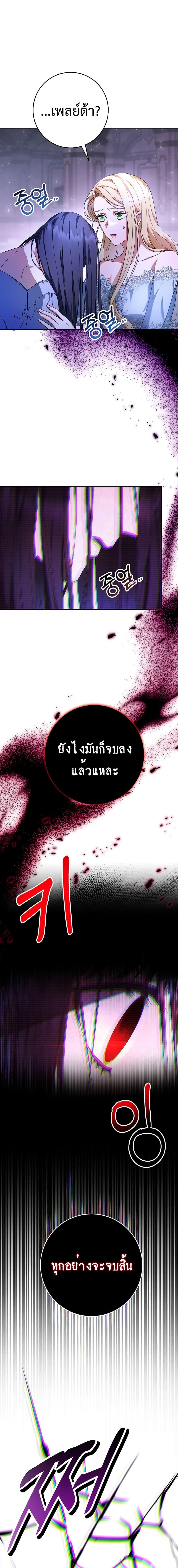 I Raised My Younger Sister Beautifully ตอนที่ 1 19