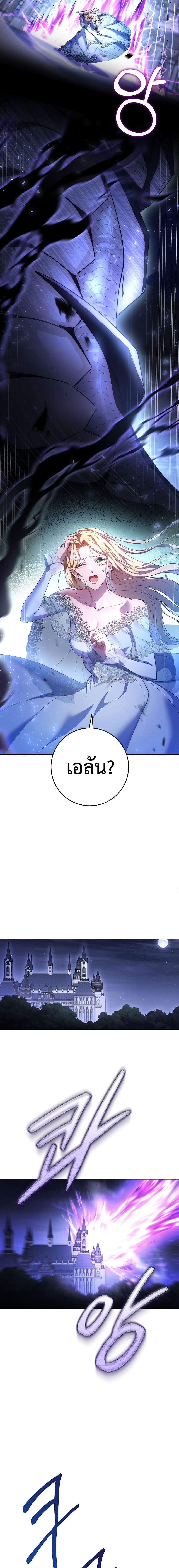 I Raised My Younger Sister Beautifully ตอนที่ 1 22