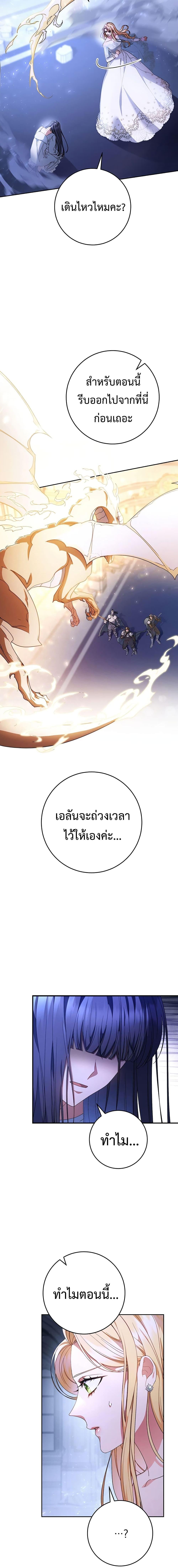 I Raised My Younger Sister Beautifully ตอนที่ 1 18