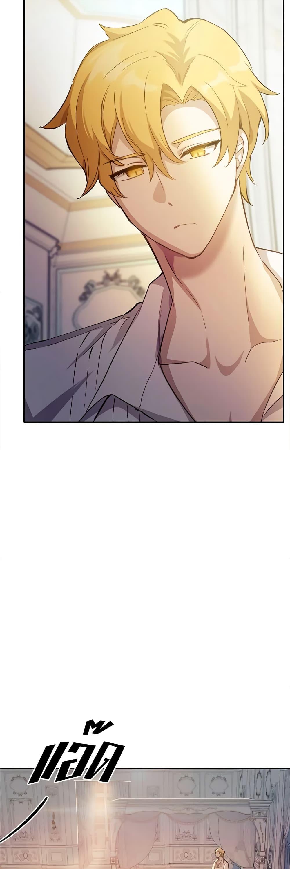 If You Get Caught, You’ll Die! ตอนที่ 29 22