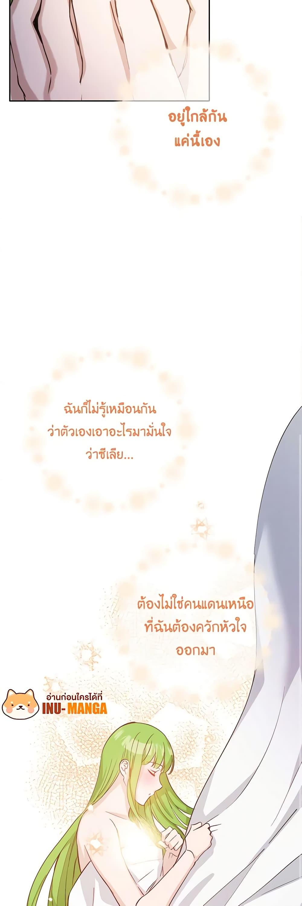 If You Get Caught, You’ll Die! ตอนที่ 29 31