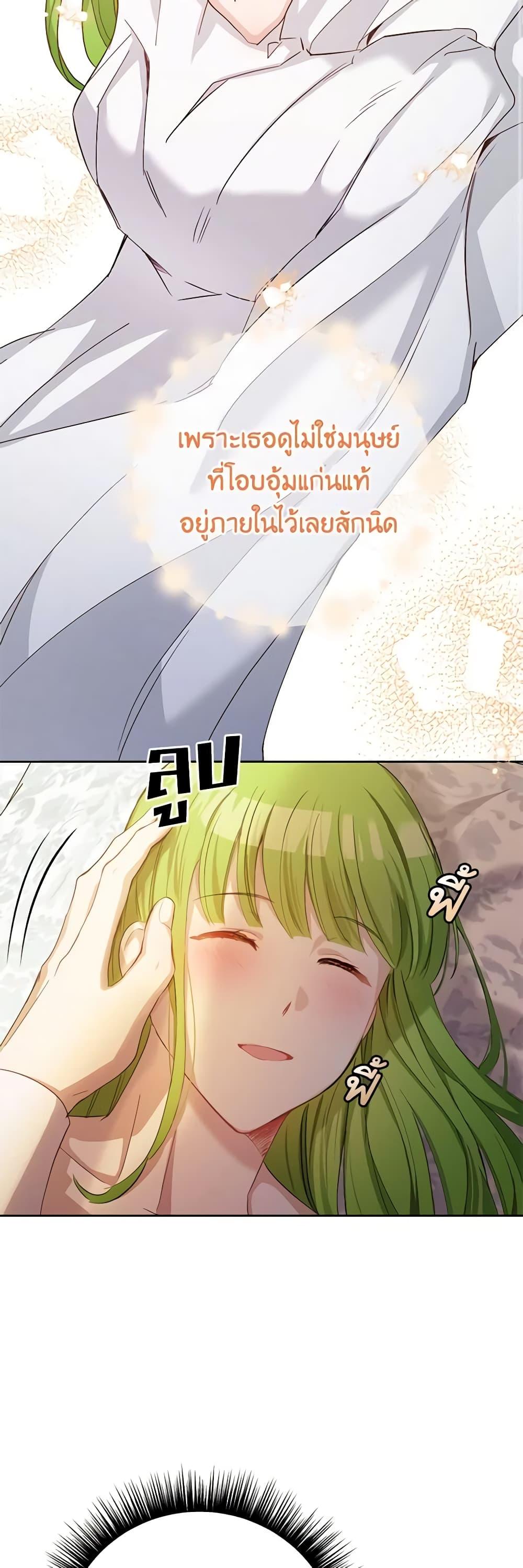 If You Get Caught, You’ll Die! ตอนที่ 29 32