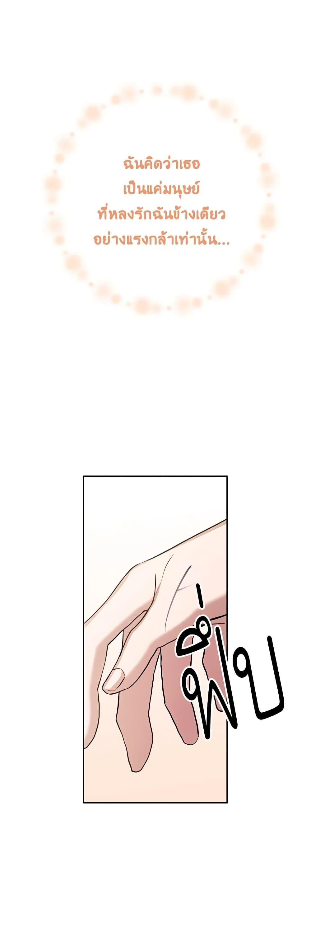 If You Get Caught, You’ll Die! ตอนที่ 29 34