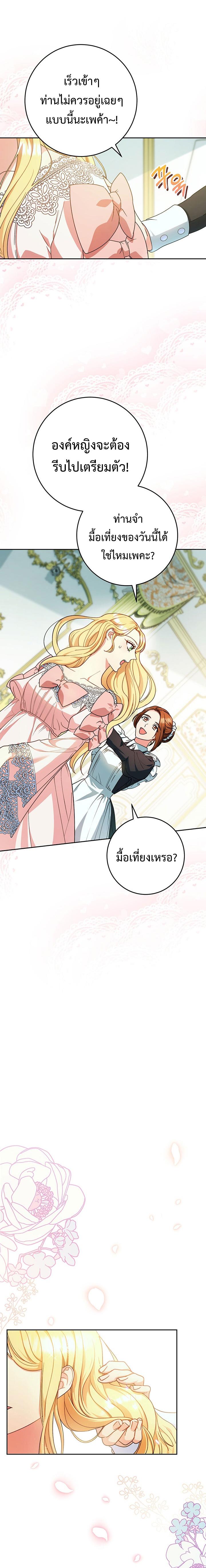 I Raised My Younger Sister Beautifully ตอนที่ 3 4
