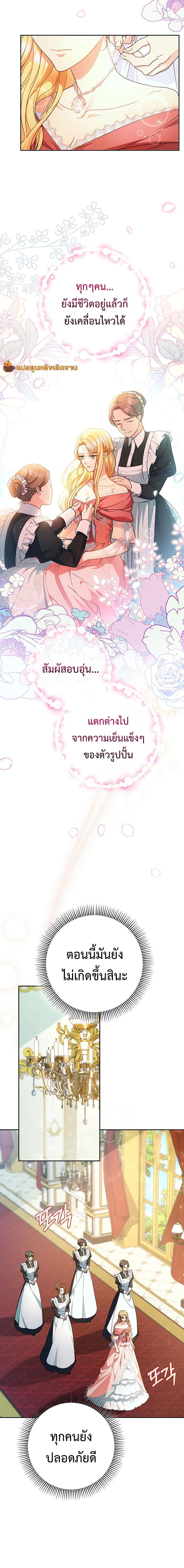 I Raised My Younger Sister Beautifully ตอนที่ 3 5