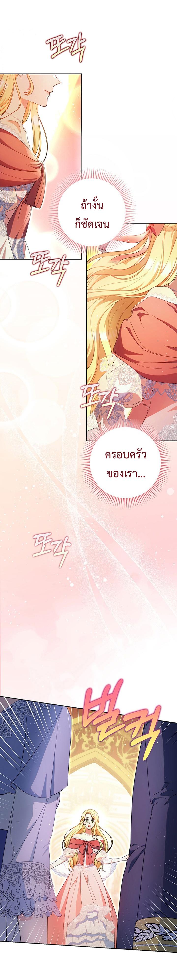 I Raised My Younger Sister Beautifully ตอนที่ 3 6