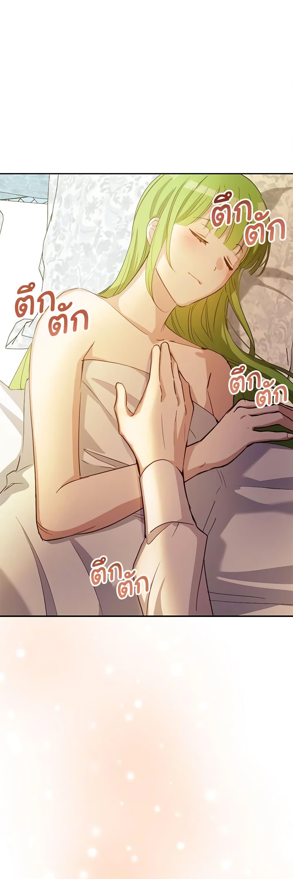 If You Get Caught, You’ll Die! ตอนที่ 29 35