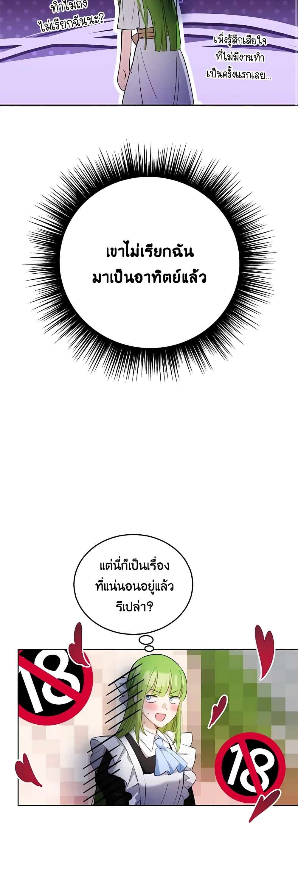 If You Get Caught, You’ll Die! ตอนที่ 29 39